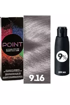 Краска для волос POINT. Промо набор для проф.прим., тон №9.16, Светлый блонд пепел-фиолет + 9% оксид