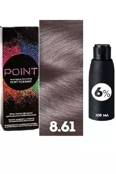 Краска для волос POINT. Промо набор для проф.прим., тон №8.61, Блондин фиол-пепел. + 6% оксид, 100/1