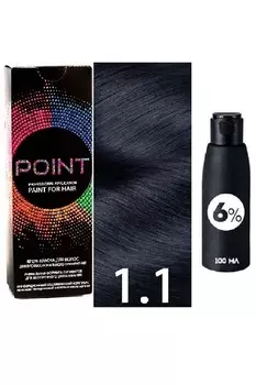 Краска для волос POINT. Промо набор для проф.прим., тон №1.1, Иссиня-чёрный пепельный + 6% оксид, 10