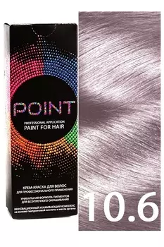 Краска для волос POINT. , тон №10.6, Очень светлый блондин фиолетовый 100мл