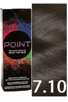 Краска для волос POINT. , тон №7.10, Средне-русый пепельный для седых волос 100мл