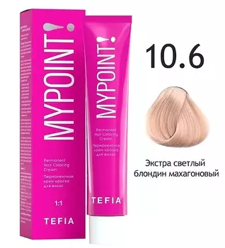 Краска для волос Tefia Перманентная крем-краска для волос 10.6 экстра светлый блондин махагоновый 60мл.