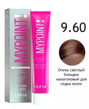 Краска для волос Tefia Перманентная крем-краска для седых волос 9.60 очень светлый блондин махагоновый 60мл.