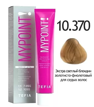 Краска для волос Tefia Перманентная крем-краска для седых волос 10.370 экстра светлый блондин золотисто-фиолетовый 60мл.
