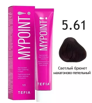 Краска для волос Tefia Перманентная крем-краска для волос 5.61 светлый брюнет махагоново-пепельный 60мл.