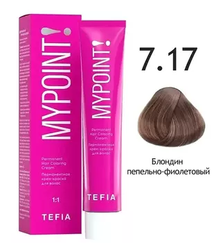 Краска для волос Tefia Перманентная крем-краска для волос 7.17 блондин пепельно-фиолетовый 60мл.