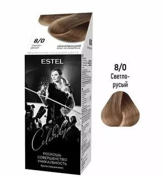 Краска-уход д/волос Эстель Селебрити 8/0 светлый русый