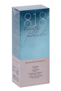 Крем 8.1.8 Beauty Formula B Moisture д/очень сухой кожи рук, 75 мл