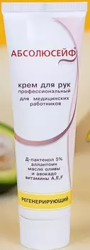 Крем АБСОЛЮСЕЙФ регенерирующий, 100 мл, туба