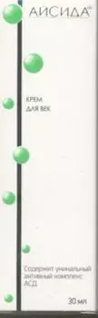 Крем Айсида д/век, 30 мл