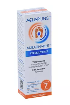 Крем Аквапилинг д/ног, 75 мл