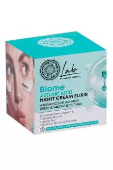 Крем-эликсир Natura Siberica Lab Biome Азелаиновый ночной д/лица, 50 мл