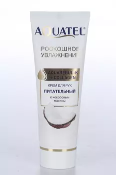 Крем AQUATEL с кокосовым маслом д/рук, 75 мл