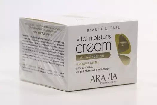 Крем Аравия Профешион д/лица суперувлаж и регенер c мочевиной и муцином улитки, 150 мл