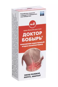 Крем-бальзам Доктор Бобырь №2, 75 мл