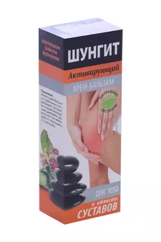 Крем-бальзам Шунгит активирующий, 75 мл