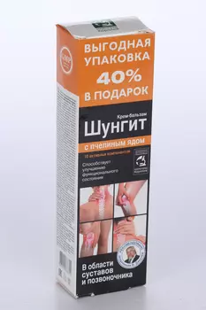 Крем-бальзам Шунгит с пчелиным ядом +40% в подарок, 125 мл