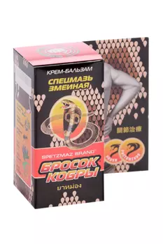 Крем-бальзам Спецмазь Бросок кобры д/тела, 70 мл, банка