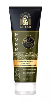 Крем-бальзам Жемчужина Алтая д/тела восстанавливающ с мумие/чагой/скипидаром, 250 мл