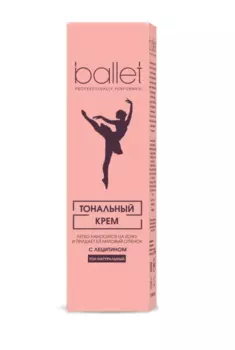 Крем Ballet тональный с лецитином тон натуральный 41 г