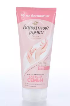 Крем Бархатные ручки д/рук без запаха д/всей семьи пантенол/алоэ вера, 200 мл