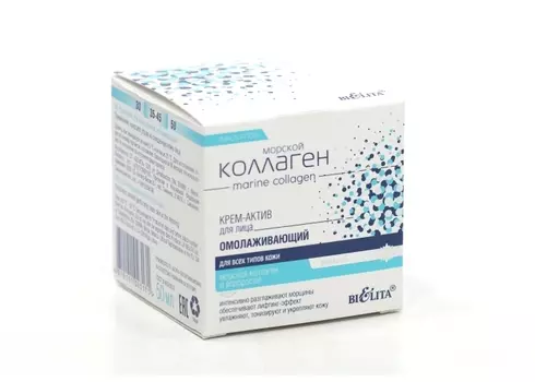 Крем Белита Морской коллаген д/лица омолаживающий дневной, 50 мл