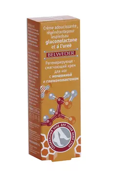Крем BELWEDER д/ног регенерирующе-смягчающий с мочевиной и глюконолактоном, 40 мл