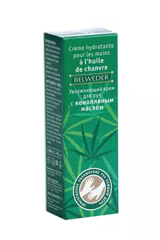 Крем BELWEDER д/рук увлажняющий с конопляным маслом, 40 мл