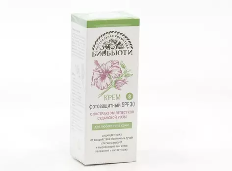 Крем БиоБьюти Фотозащитный SPF 30 N8 с экстрактом лепестков суданской розы, 50 мл
