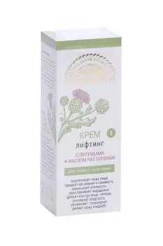 Крем БиоБьюти Лифтинг N1 с пептидами/маслом расторопши д/любого типа кожи, 50 мл
