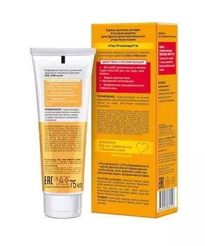 Крем Биокон против загара Ультразащита SPF-70, 75 мл