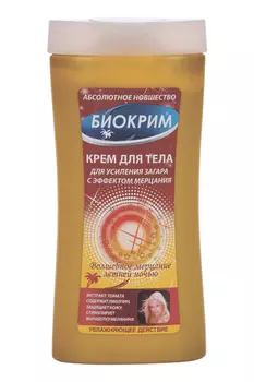 Крем Биокрим д/усиления загара с эффектом мерцания д/тела, 200 мл