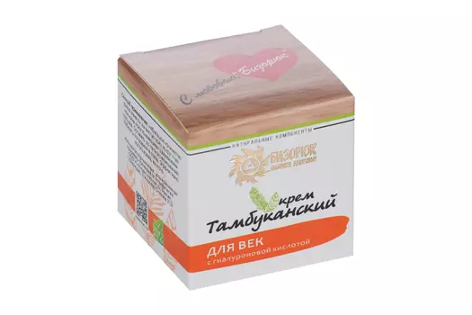 Крем Бизорюк тамбуканский д/век с гиалуроновой кислотой, 40 мл