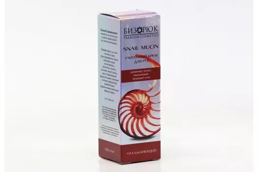 Крем Бизорюк улиточный д/рук увлажняющий, 50 мл