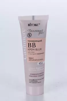 Крем-блюр Витэкс д/лица с текстурой кашемира тон универсал 45+, 50 мл