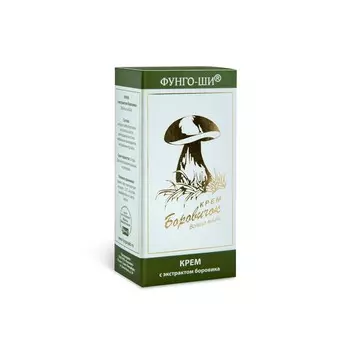 Крем БОРОВИЧОК интенсивного действия/ Грибная аптека/ Фунго-Ши туба 50 мл