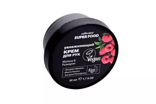 Крем Cafe mimi д/рук увлажняющий малина/розмарин, 50 мл