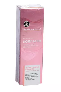 Крем ЧЕРНЫЙ ЖЕМЧУГ д/век коллаген интенсивное питание, 17 мл