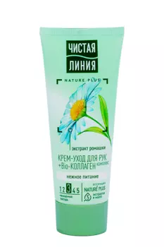 Крем Чистая линия уход д/рук нежное питание ромашка, 75 мл