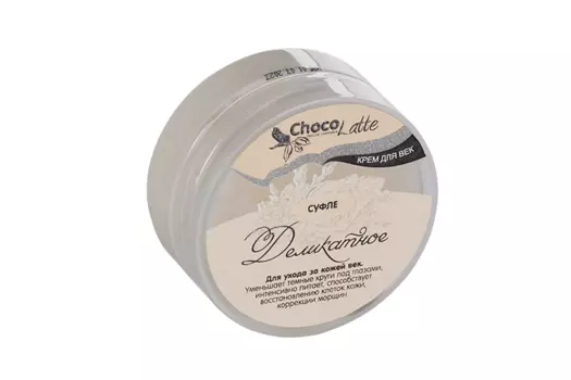 Крем CHOCOLATTE д/век суфле деликатное, 30 г