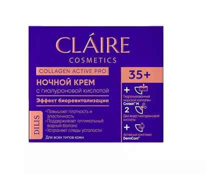 Крем CLAIRE Cosmetics Collagen Active Pro ночной 35+, 50 мл