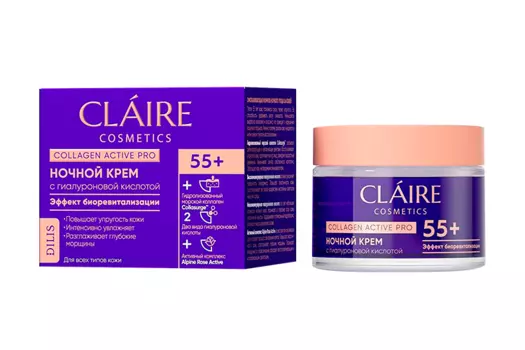 Крем CLAIRE Cosmetics Collagen Active Pro ночной 55+, 50 мл