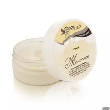 Крем д/лица Chocolatte суфле молочное д/нормальной кожи, 45 мл