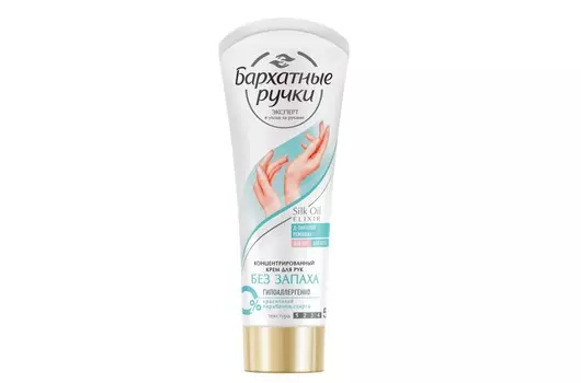 Крем д/рук Бархатные ручки без запаха, 72 мл