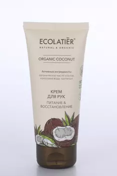Крем д/рук ECOLATIER Organiс Coconut восстановление и питание, 100 мл