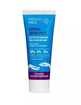Крем д/рук Krassa Aroma Юдзу увлажняющий, 75 мл