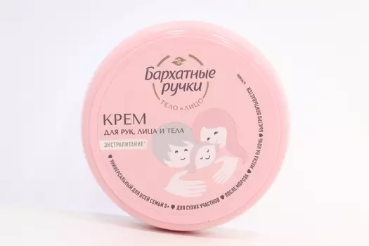 Крем д/рук/лица/тела Бархатные ручки универсальный д/всей семьи, 150 мл