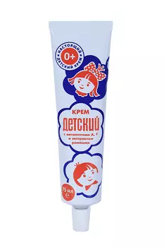 Крем Детский, 75 мл