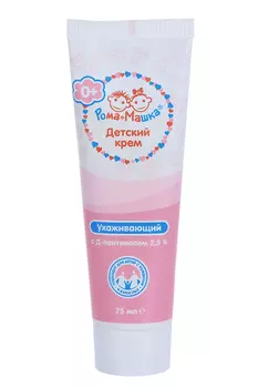 Крем детский Рома+Машка ухаживающий с Д-Пантенолом, 75 мл