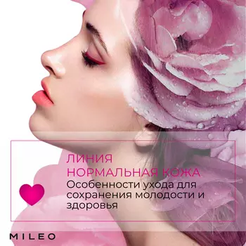 Крем для кожи вокруг глаз "BIO Contour" Mileo Professional, 15 мл.